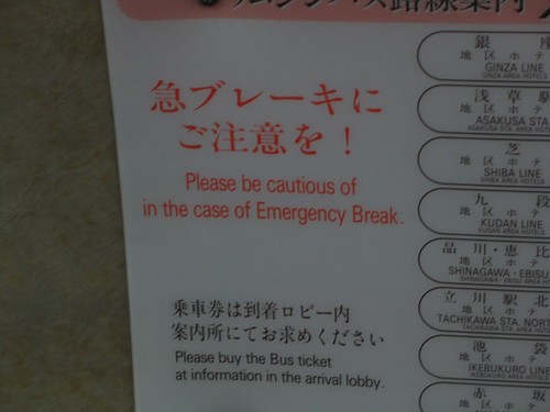 Emergency Break
